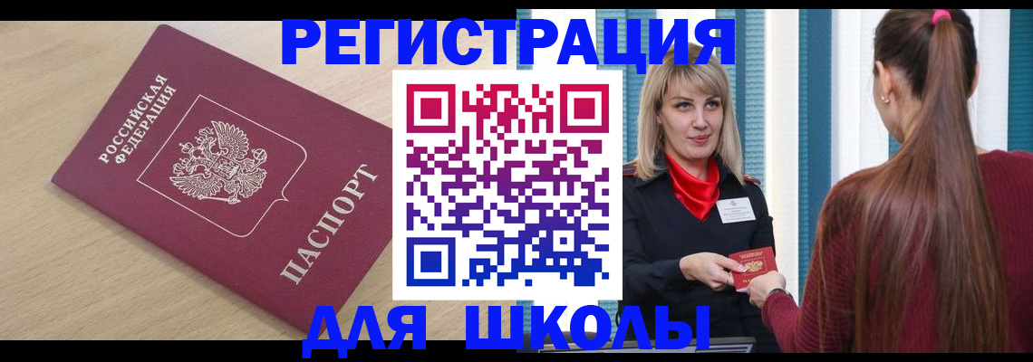 временная регистрация законно в Партизанске